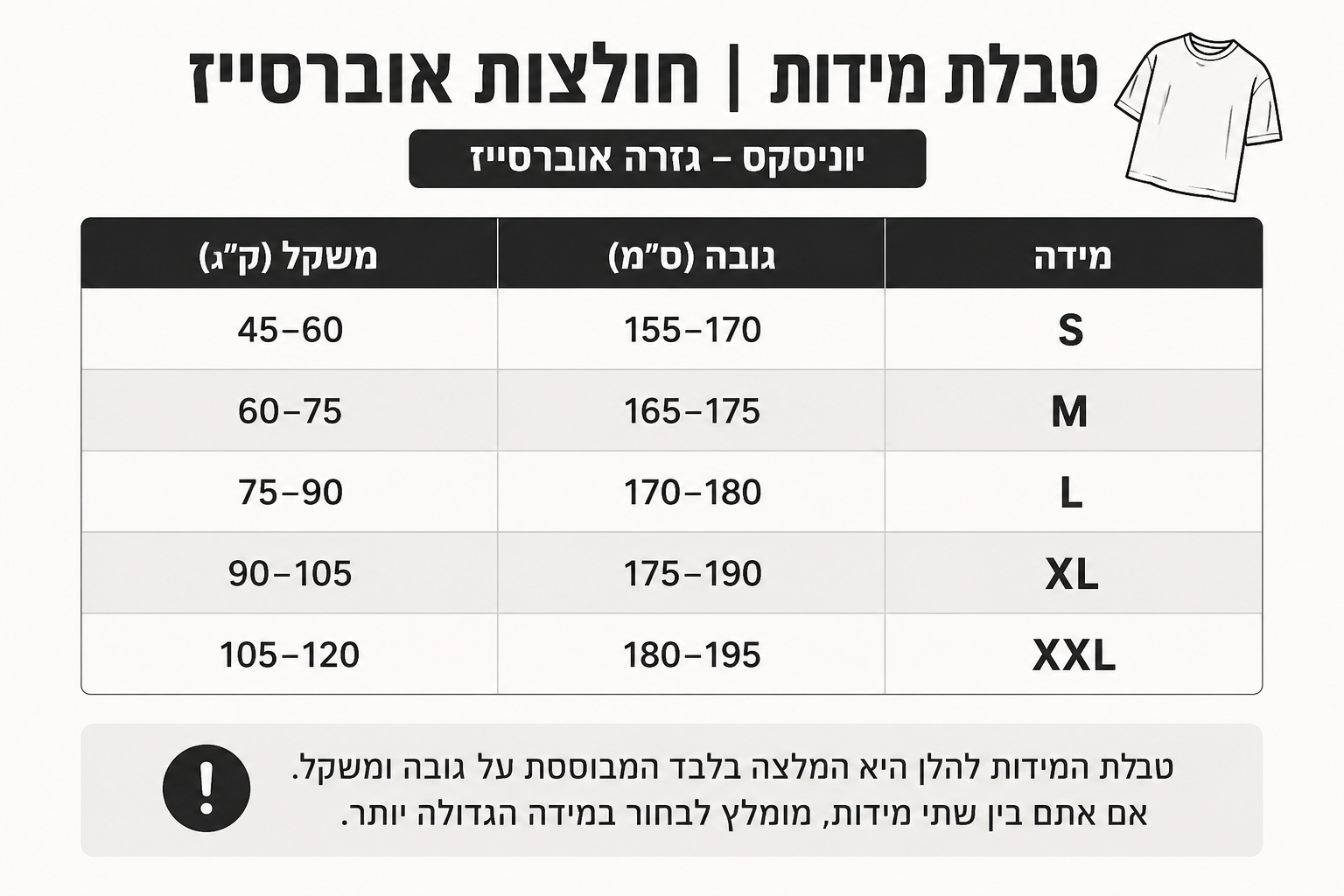 חולצה לגבר VAMOS